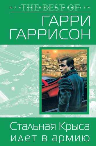 Гарри Гаррисон, Стальная Крыса идет в армию